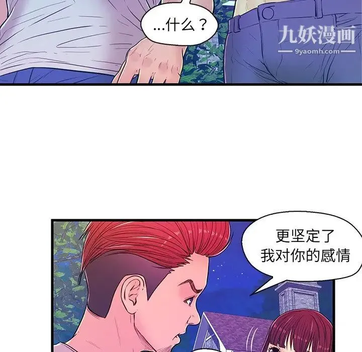 恋人配对 - 第13话 - page 53