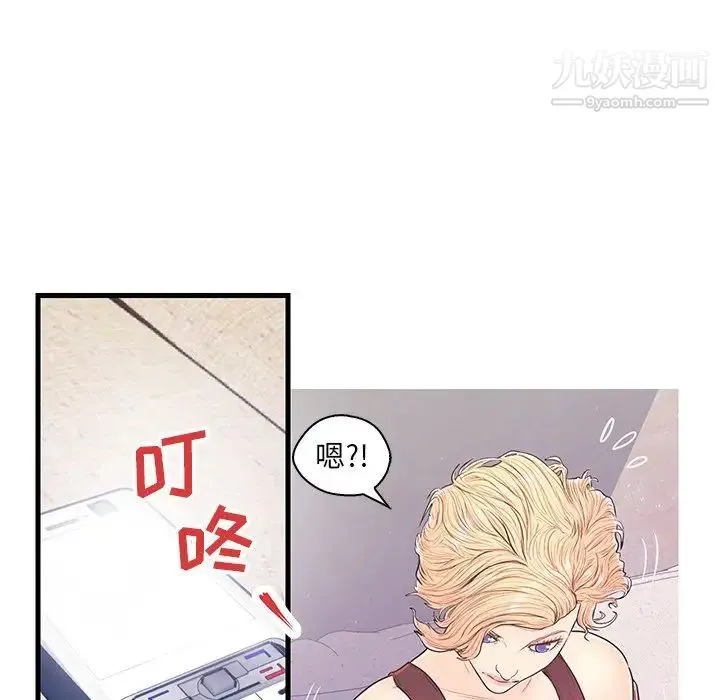 恋人配对 - 第13话 - page 59