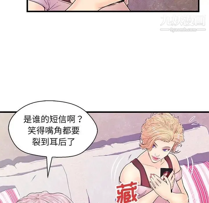 恋人配对 - 第13话 - page 63