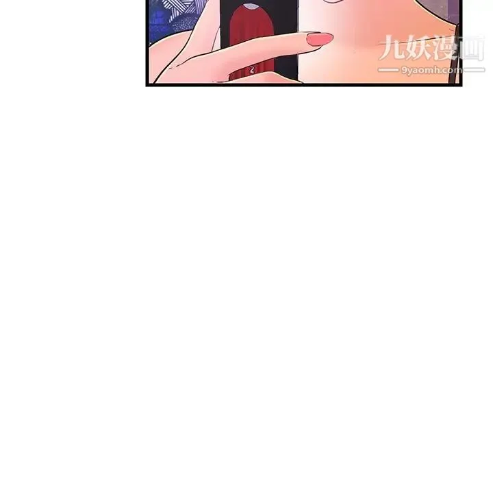 恋人配对 - 第13话 - page 68
