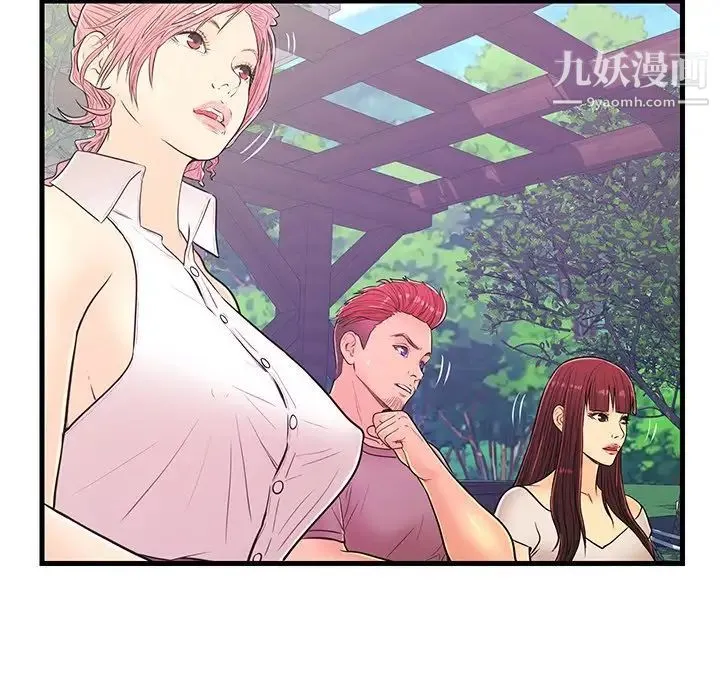 恋人配对 - 第13话 - page 79
