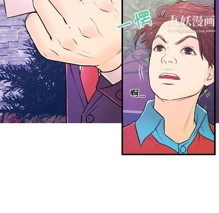 恋人配对 - 第13话 - page 81