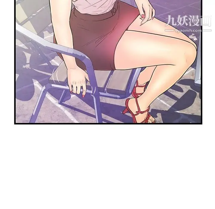 恋人配对 - 第13话 - page 90