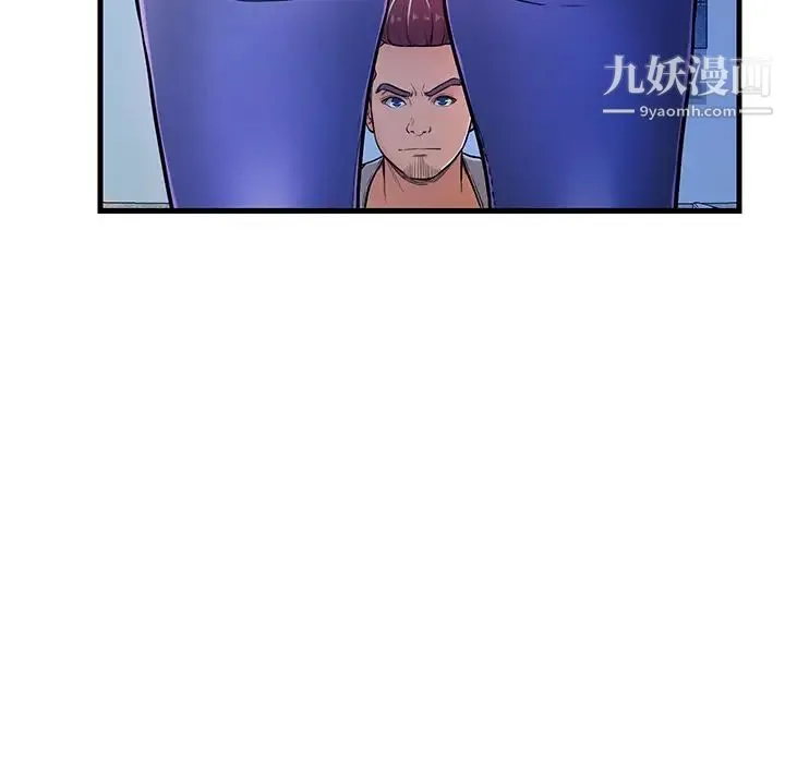 恋人配对 - 第4话 - page 5
