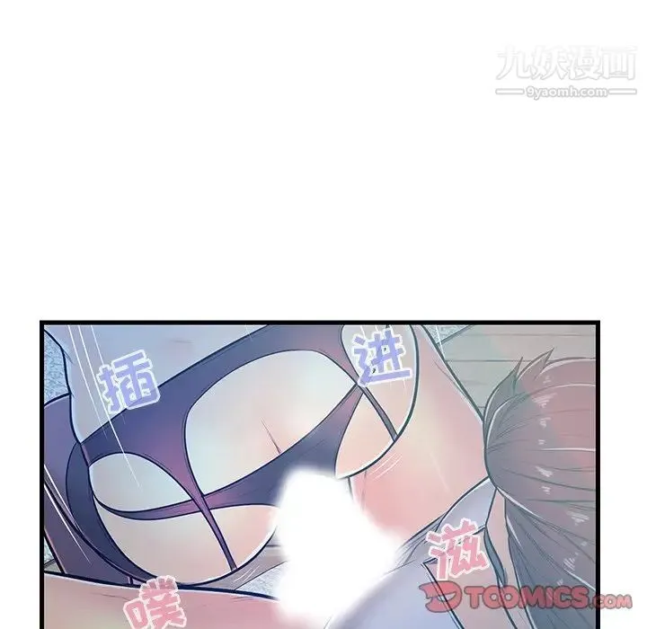 恋人配对 - 第4话 - page 18