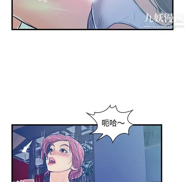 恋人配对 - 第4话 - page 19