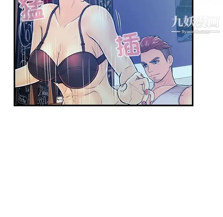 恋人配对 - 第4话 - page 20
