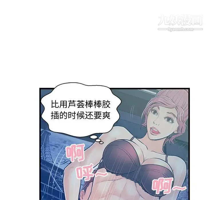 恋人配对 - 第4话 - page 22