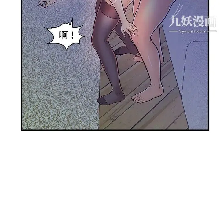 恋人配对 - 第4话 - page 28