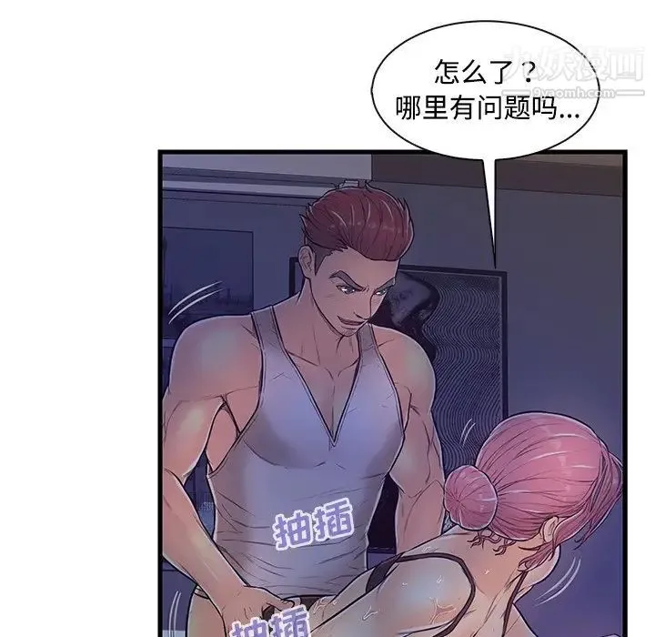 恋人配对 - 第4话 - page 29