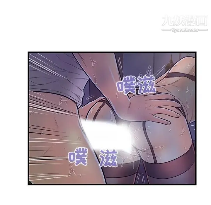 恋人配对 - 第4话 - page 31