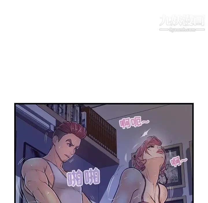 恋人配对 - 第4话 - page 32