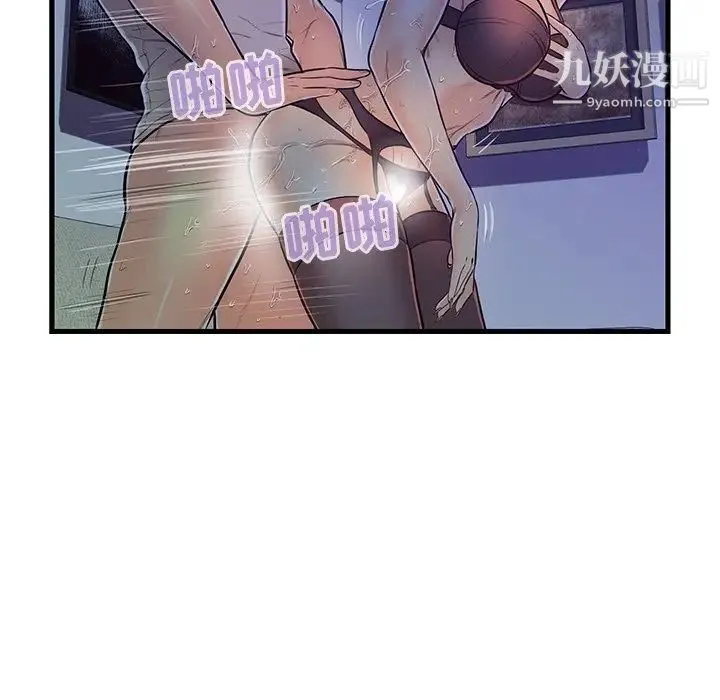 恋人配对 - 第4话 - page 33