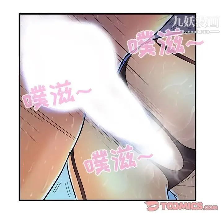 恋人配对 - 第4话 - page 34