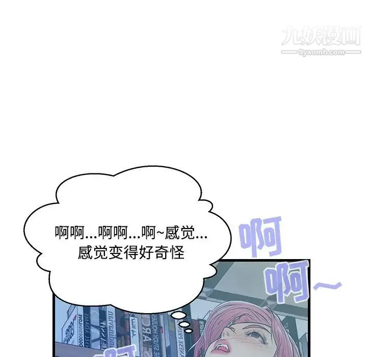 恋人配对 - 第4话 - page 35