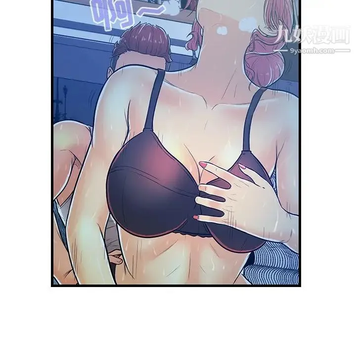 恋人配对 - 第4话 - page 36