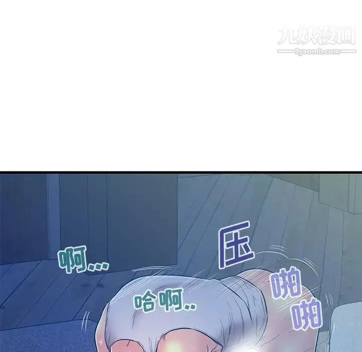 恋人配对 - 第4话 - page 37