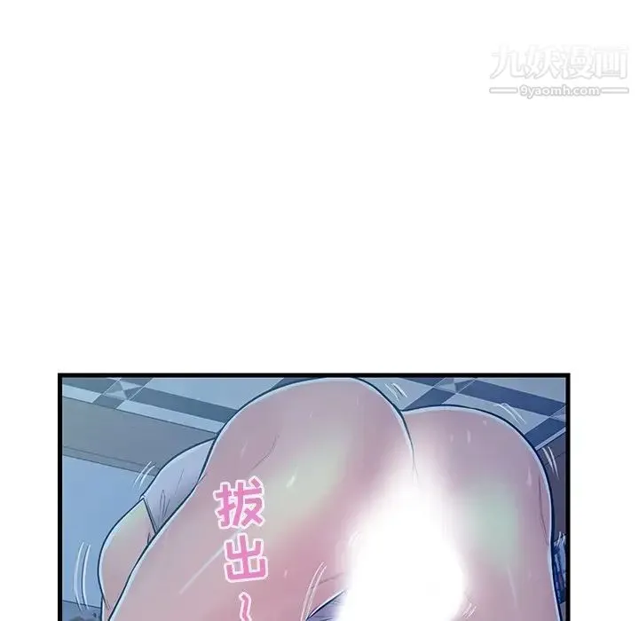 恋人配对 - 第4话 - page 39