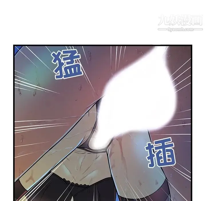 恋人配对 - 第4话 - page 41