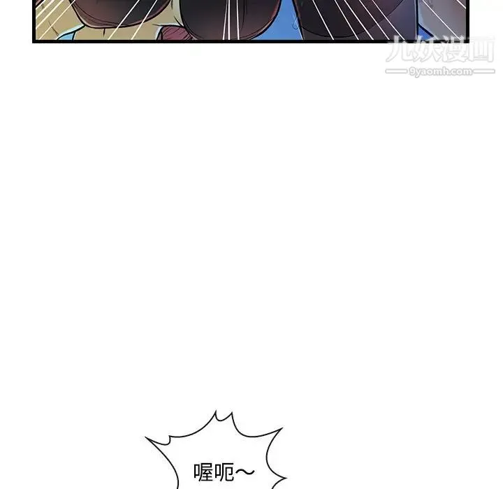 恋人配对 - 第4话 - page 42