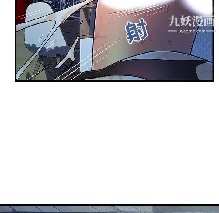 恋人配对 - 第4话 - page 47