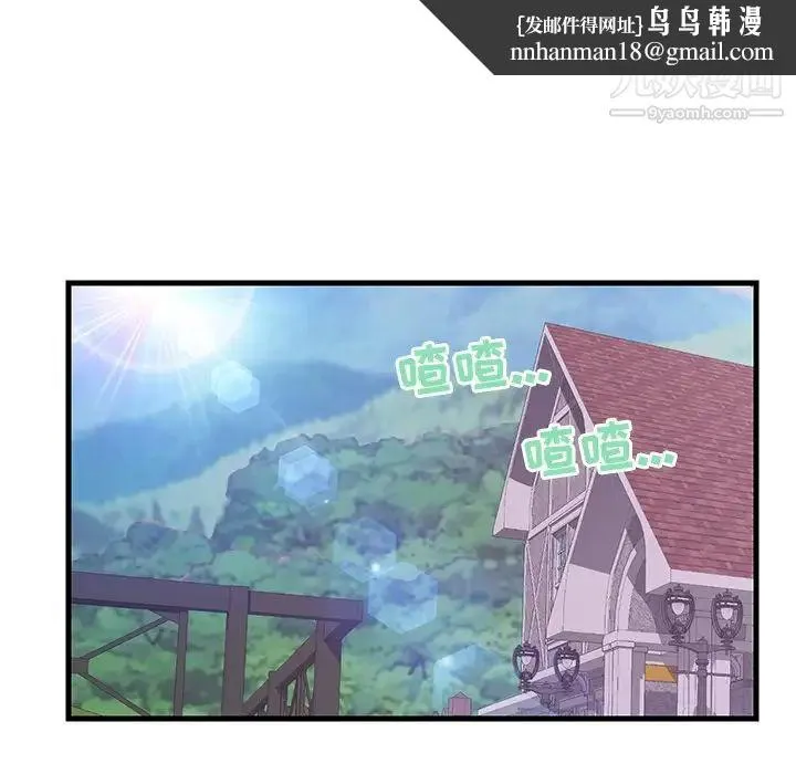 恋人配对 - 第4话 - page 51