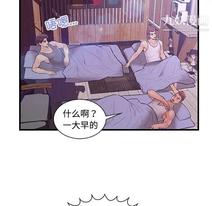 恋人配对 - 第4话 - page 53