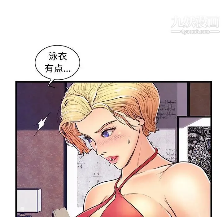 恋人配对 - 第4话 - page 56