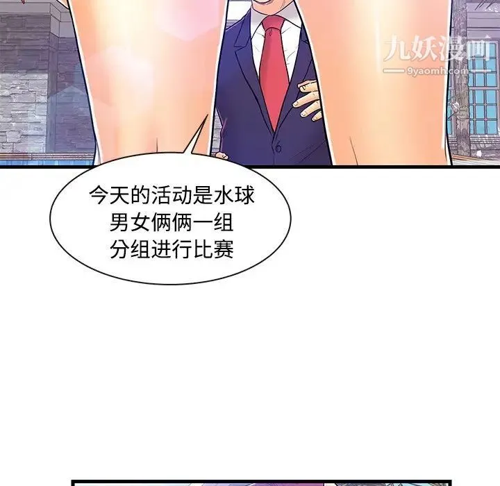 恋人配对 - 第4话 - page 63