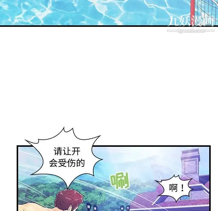 恋人配对 - 第4话 - page 71