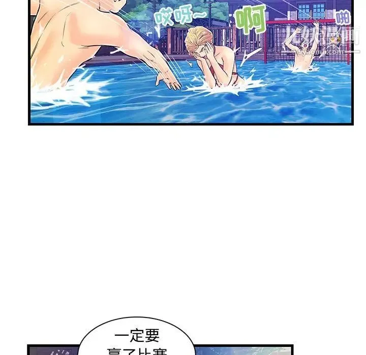 恋人配对 - 第4话 - page 72