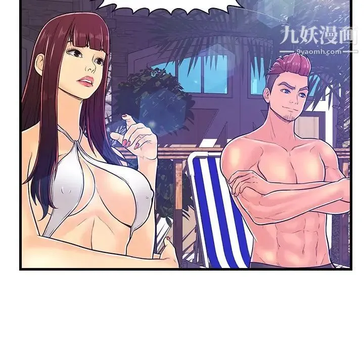 恋人配对 - 第4话 - page 83