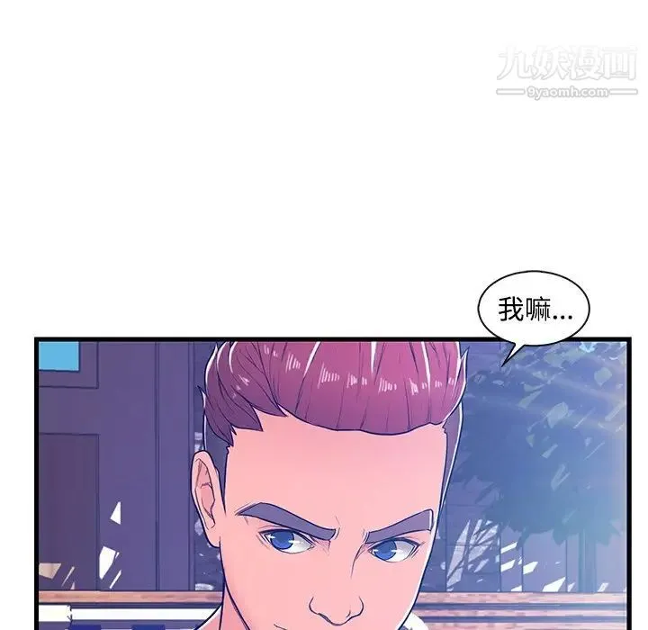恋人配对 - 第4话 - page 84