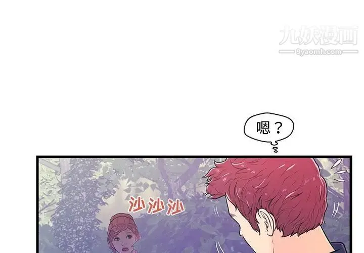 恋人配对 - 第8话 - page 3