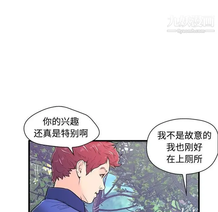 恋人配对 - 第8话 - page 11