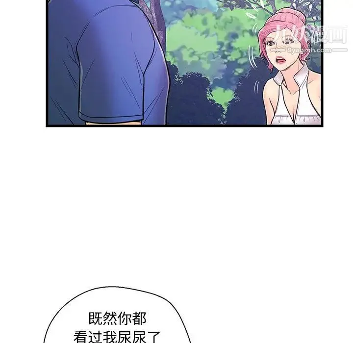 恋人配对 - 第8话 - page 12