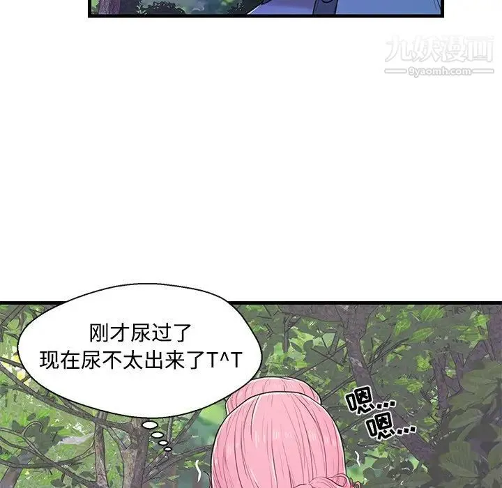 恋人配对 - 第8话 - page 23