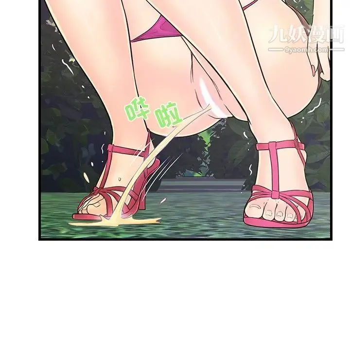 恋人配对 - 第8话 - page 26