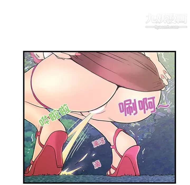 恋人配对 - 第8话 - page 27