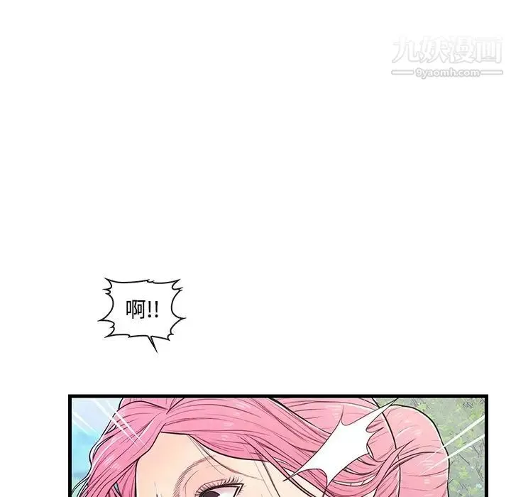 恋人配对 - 第8话 - page 28