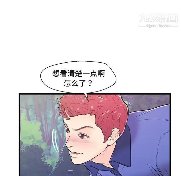 恋人配对 - 第8话 - page 31