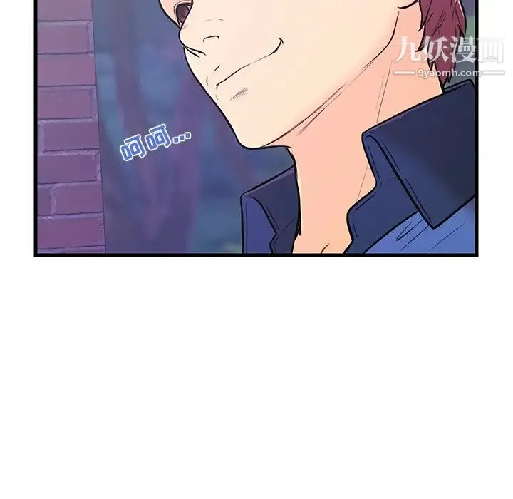 恋人配对 - 第8话 - page 59