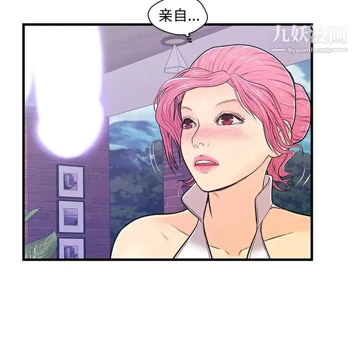 恋人配对 - 第8话 - page 63