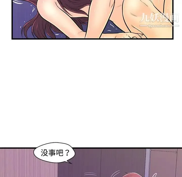 恋人配对 - 第8话 - page 67