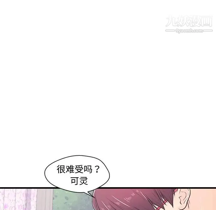 恋人配对 - 第8话 - page 69