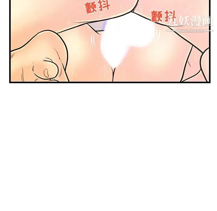恋人配对 - 第8话 - page 72