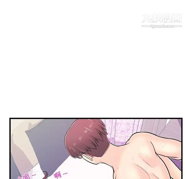 恋人配对 - 第8话 - page 78