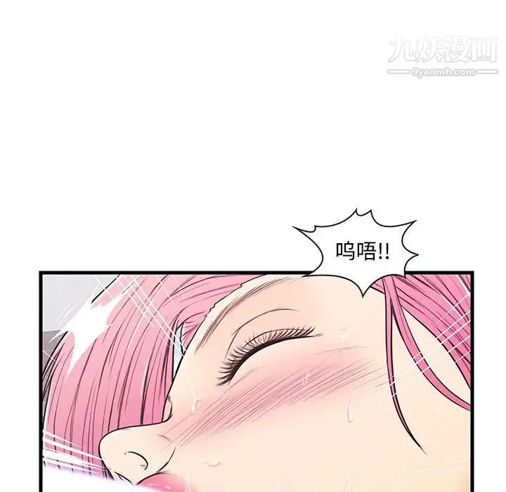 恋人配对 - 第8话 - page 83