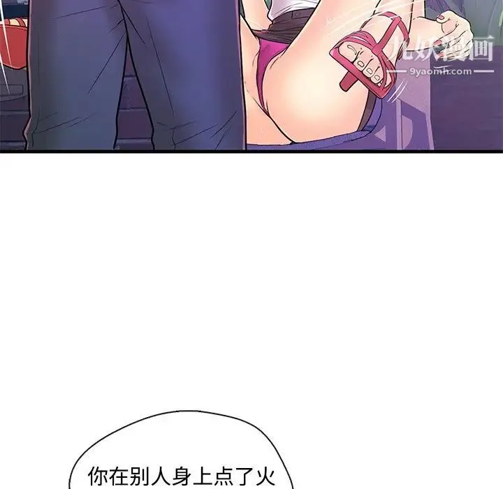 恋人配对 - 第8话 - page 94