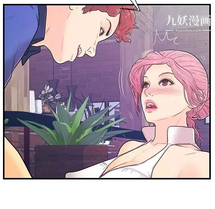 恋人配对 - 第8话 - page 97